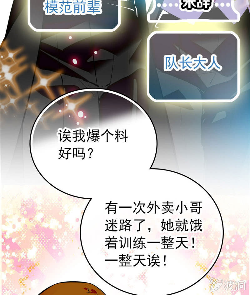第169话 奇葩选手-第170话