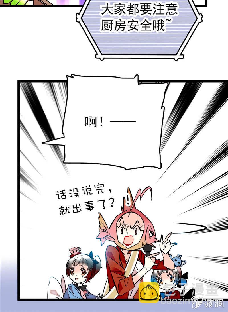 第171话 抢镜秘籍-第172话