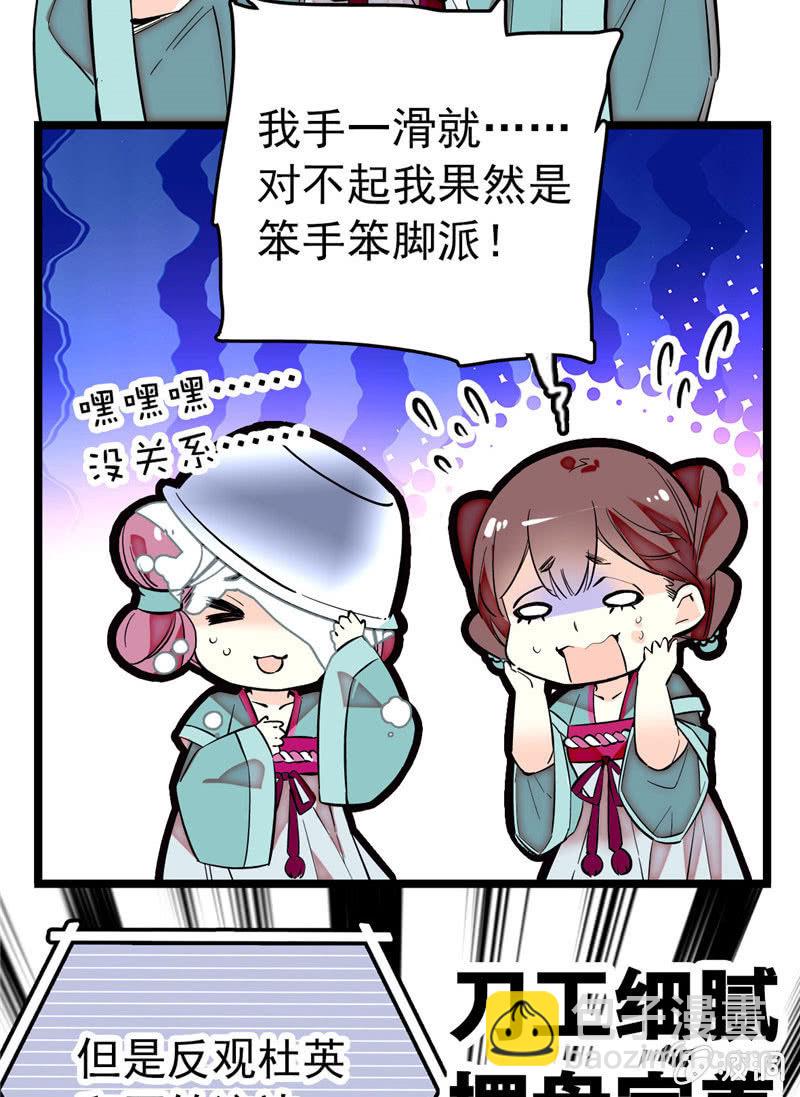 第171话 抢镜秘籍-第172话