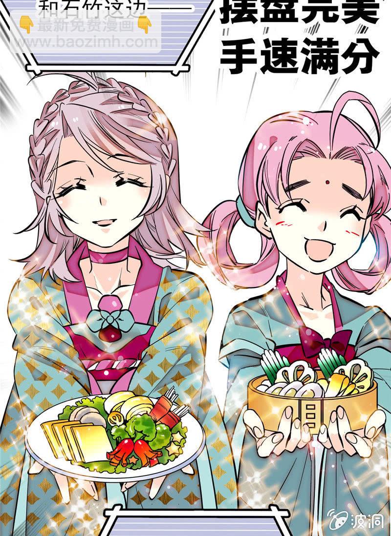 第171话 抢镜秘籍-第172话