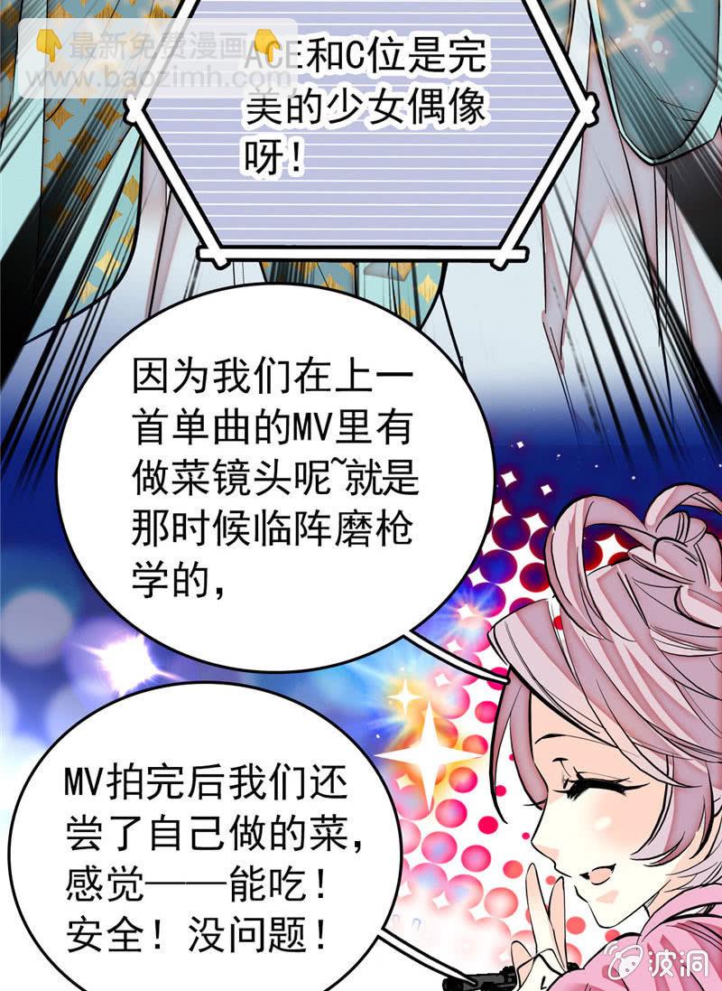第171话 抢镜秘籍-第172话