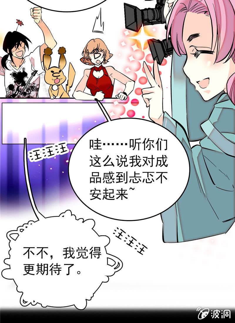 第171话 抢镜秘籍-第172话