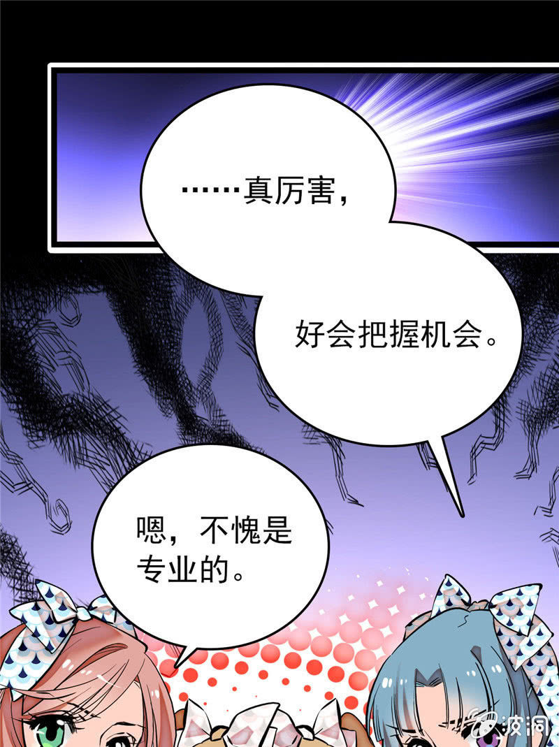 第171话 抢镜秘籍-第172话