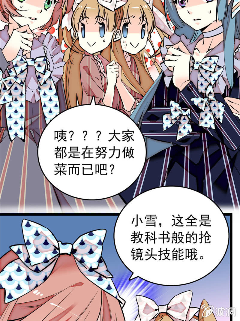 第171话 抢镜秘籍-第172话