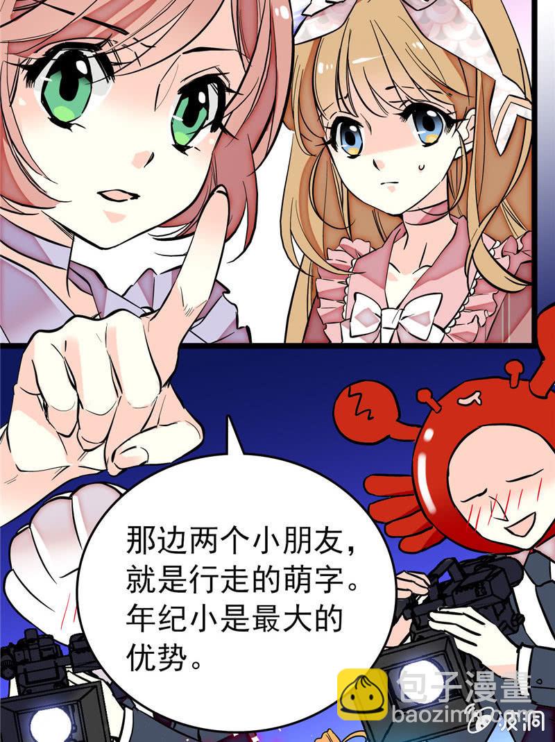第171话 抢镜秘籍-第172话