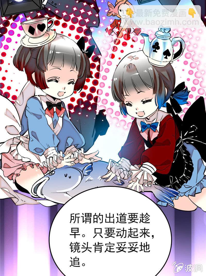 第171话 抢镜秘籍-第172话