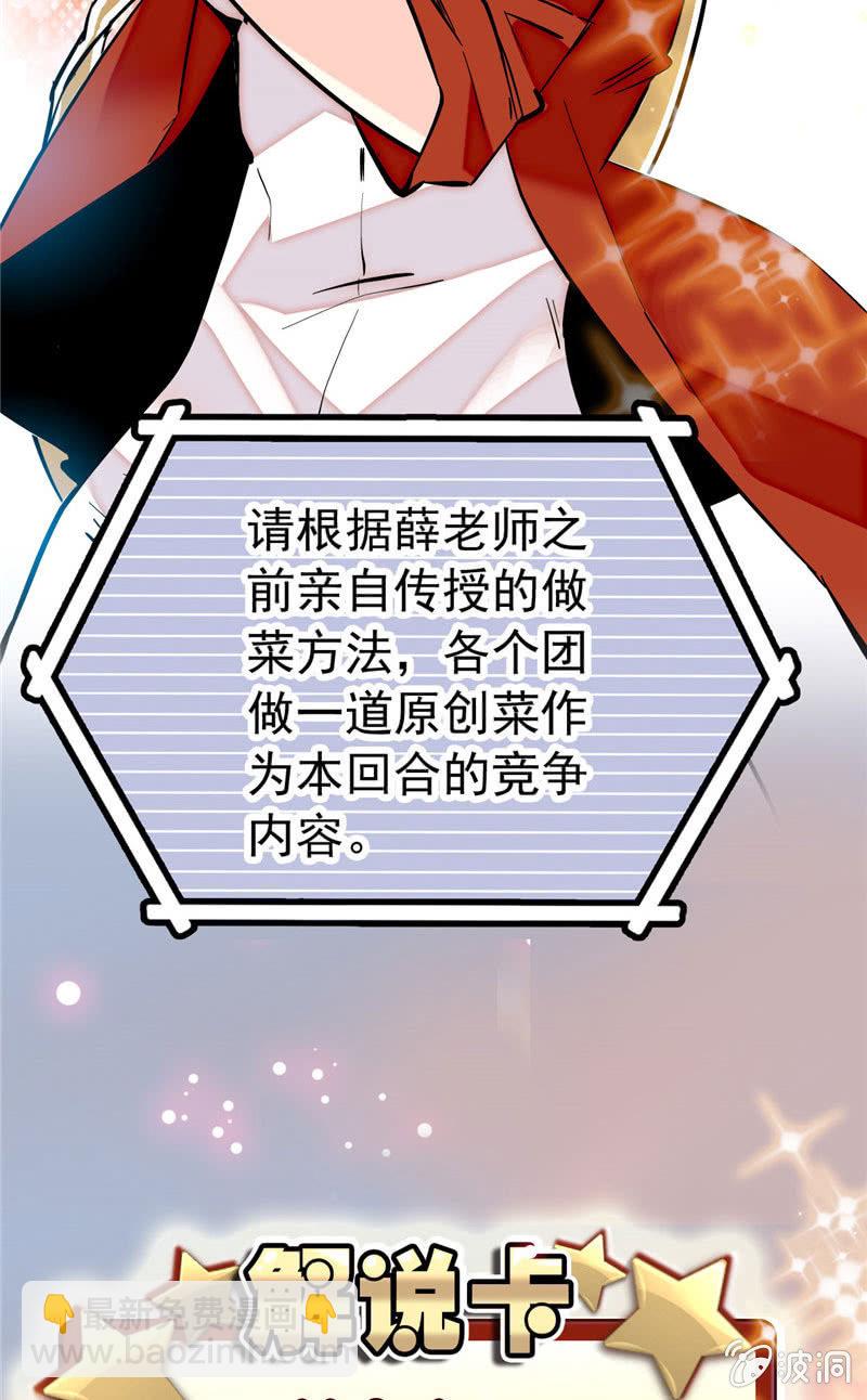 第171话 抢镜秘籍-第172话