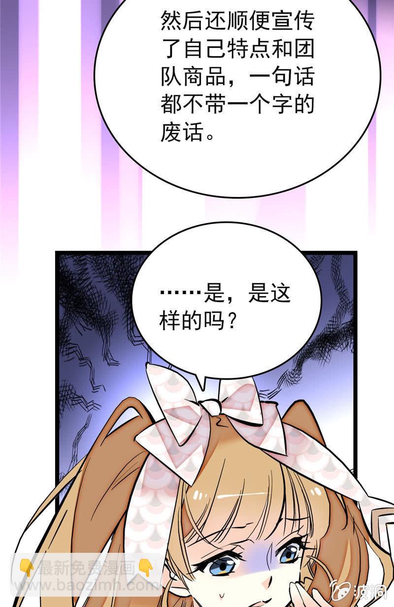 第171话 抢镜秘籍-第172话