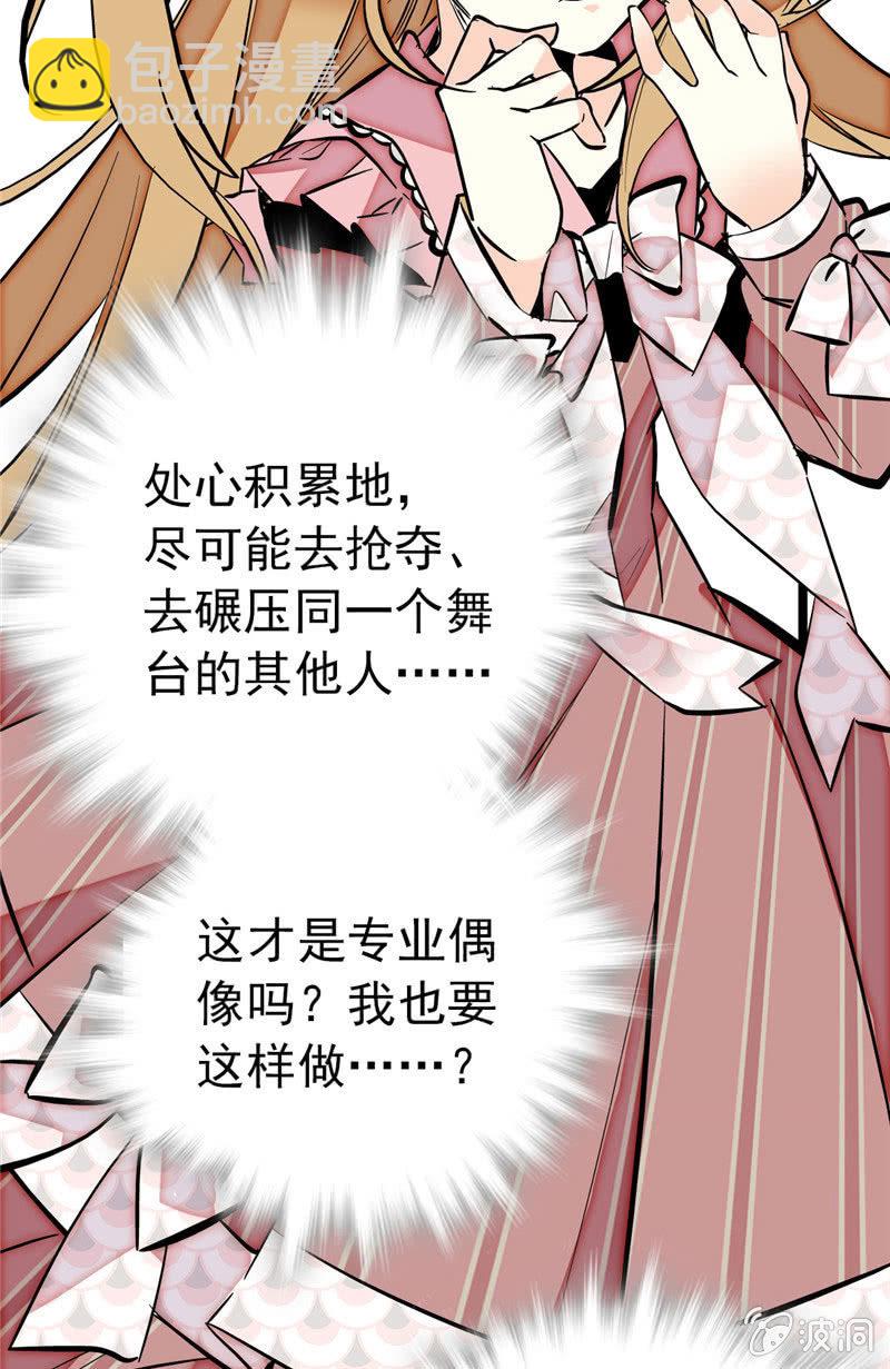 第171话 抢镜秘籍-第172话