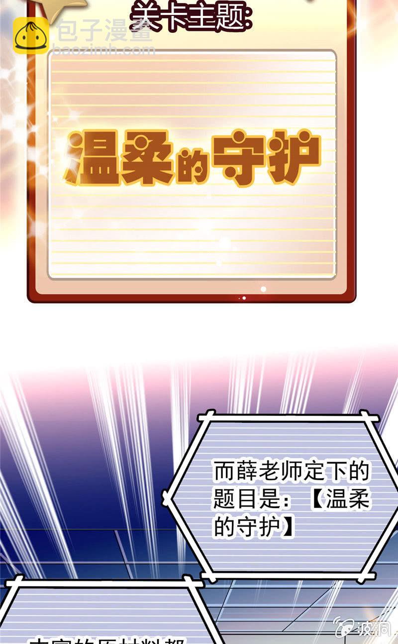 第171话 抢镜秘籍-第172话