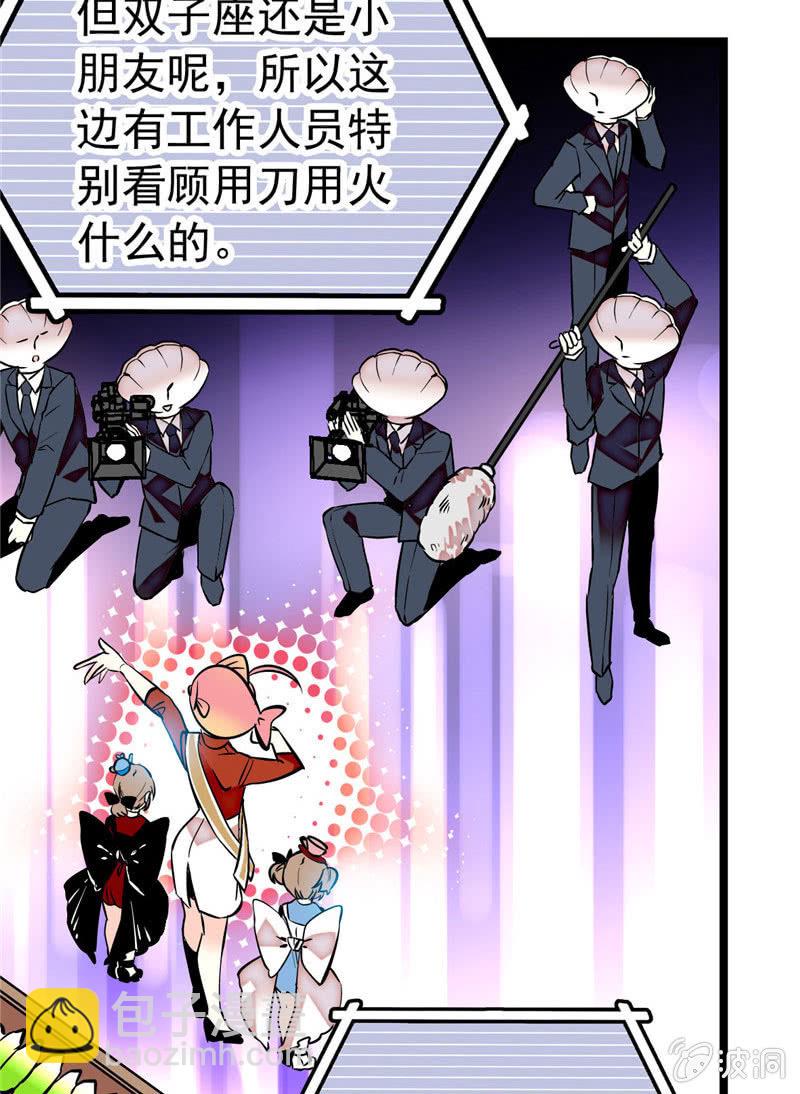第171话 抢镜秘籍-第172话