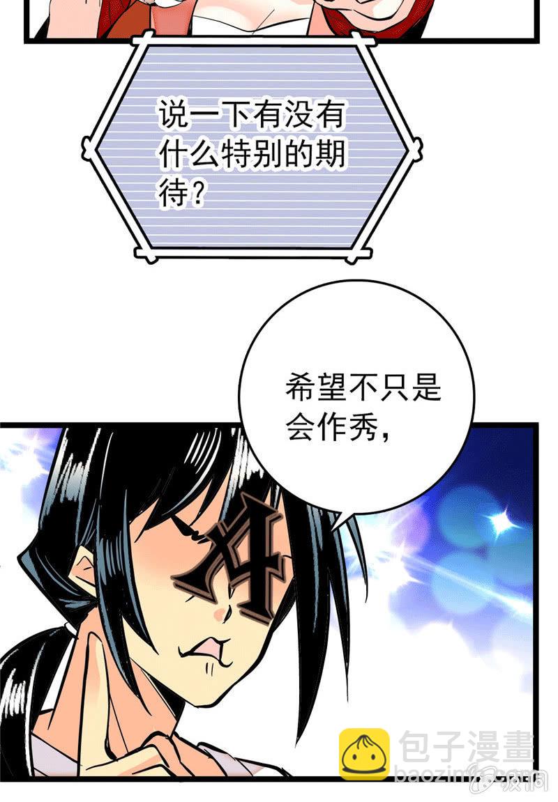 第173话 菜品即人品-第174话