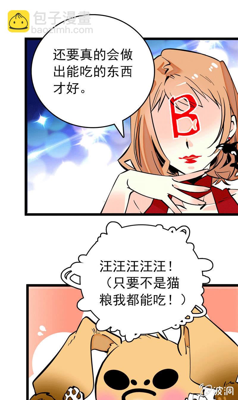 第173话 菜品即人品-第174话