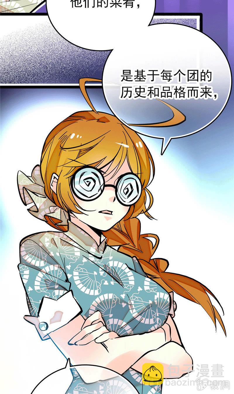 第173话 菜品即人品-第174话