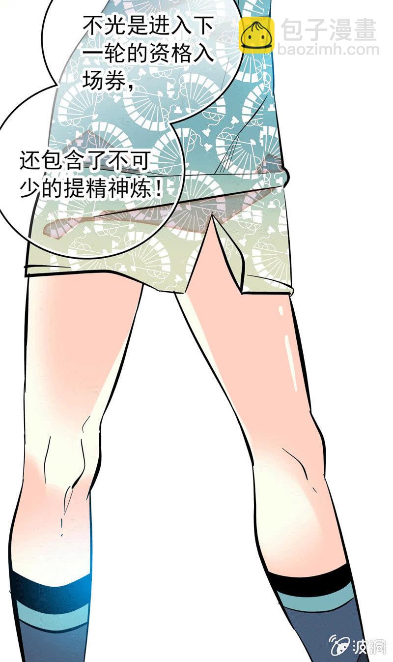 第173话 菜品即人品-第174话