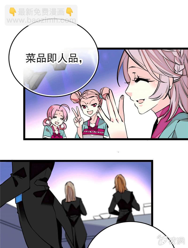 第173话 菜品即人品-第174话