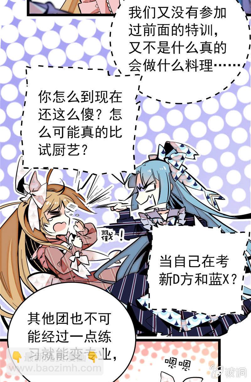 第173话 菜品即人品-第174话