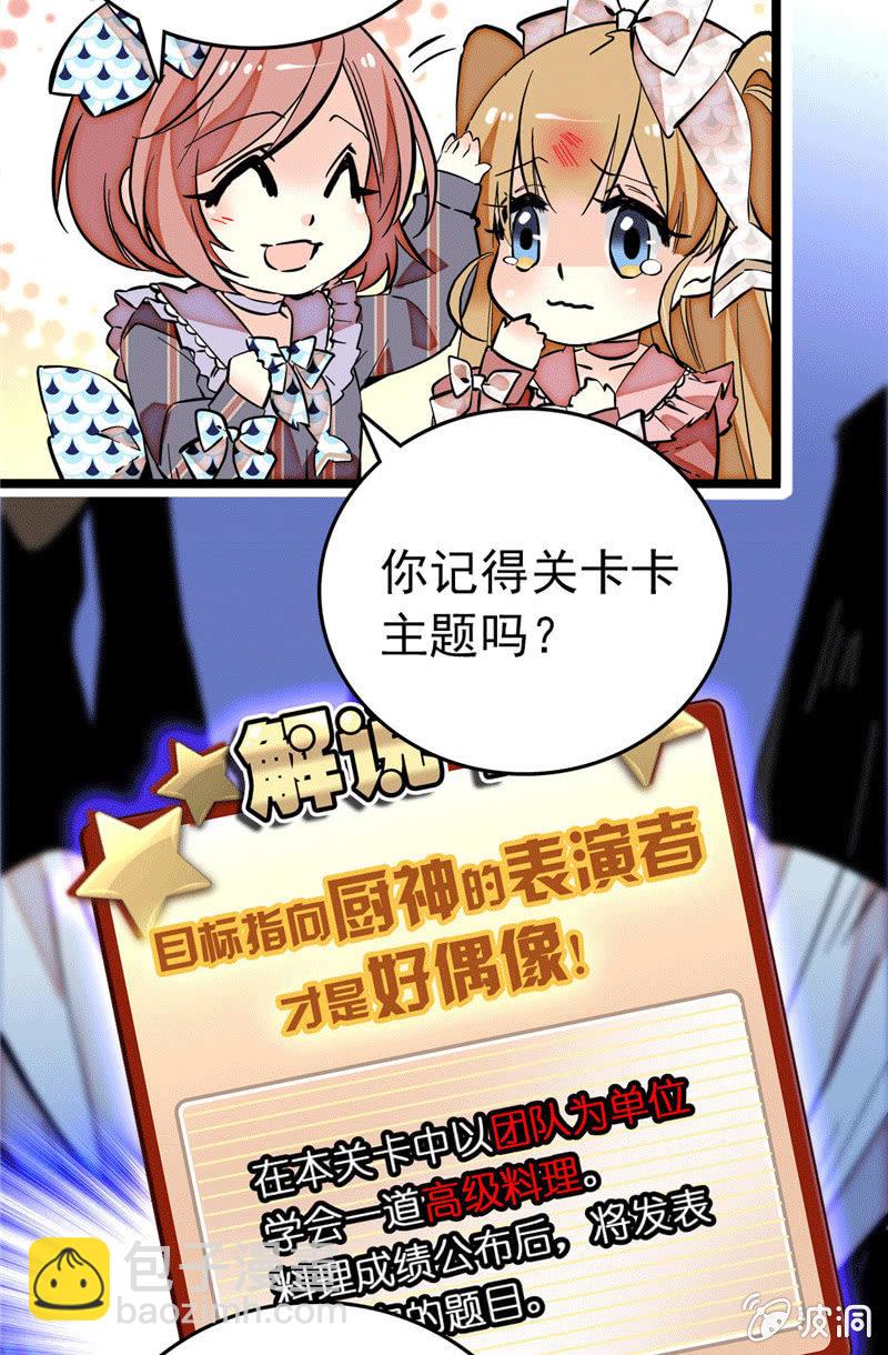 第173话 菜品即人品-第174话