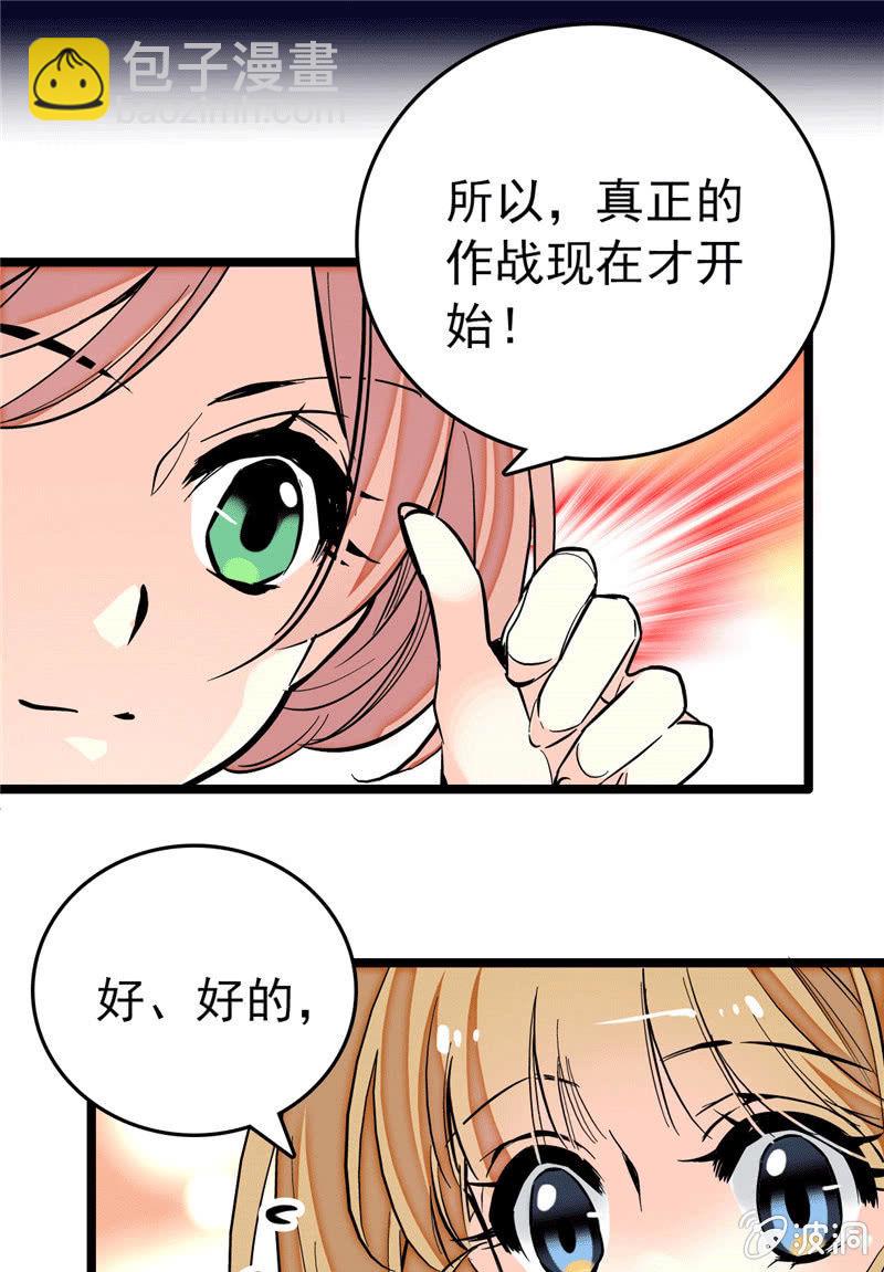第173话 菜品即人品-第174话