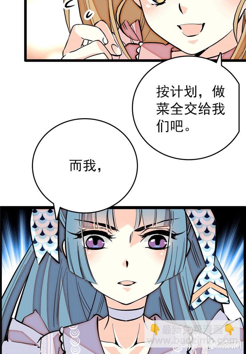 第173话 菜品即人品-第174话