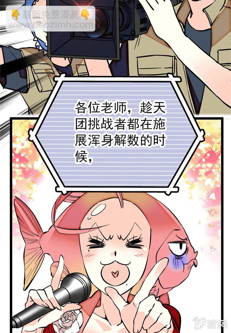 第173话 菜品即人品-第174话