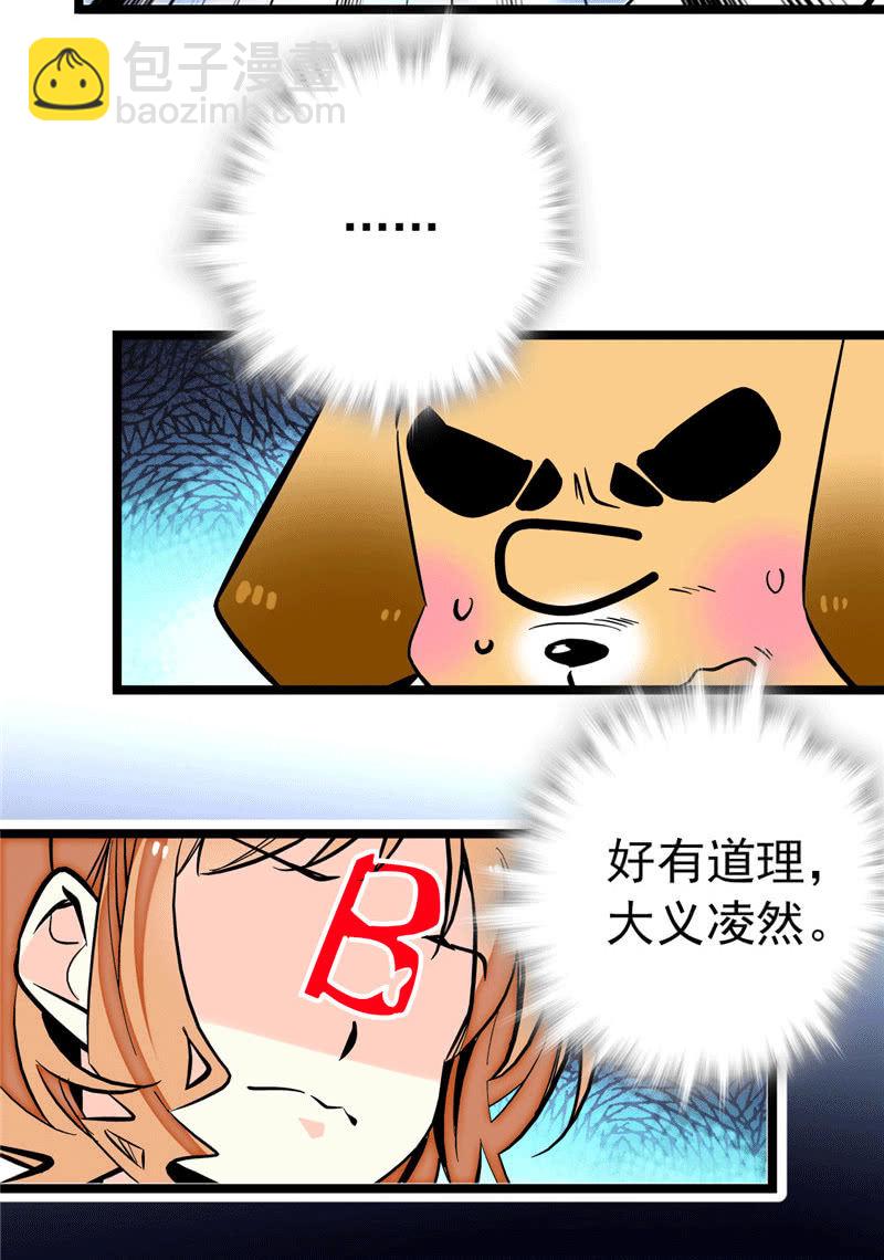 第175话 赚足镜头的大招-第176话