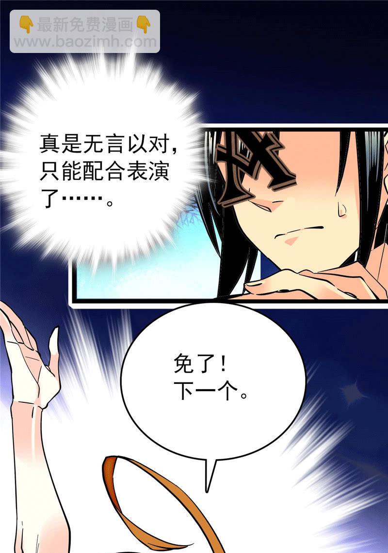 第175话 赚足镜头的大招-第176话