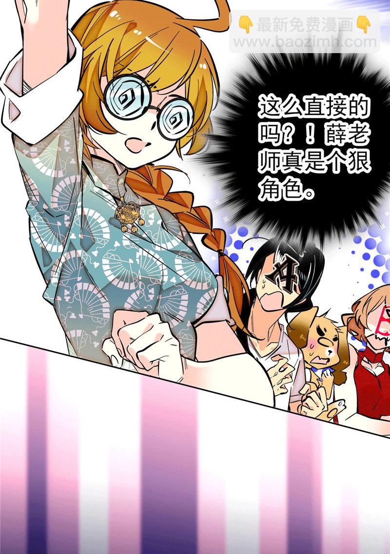 第175话 赚足镜头的大招-第176话
