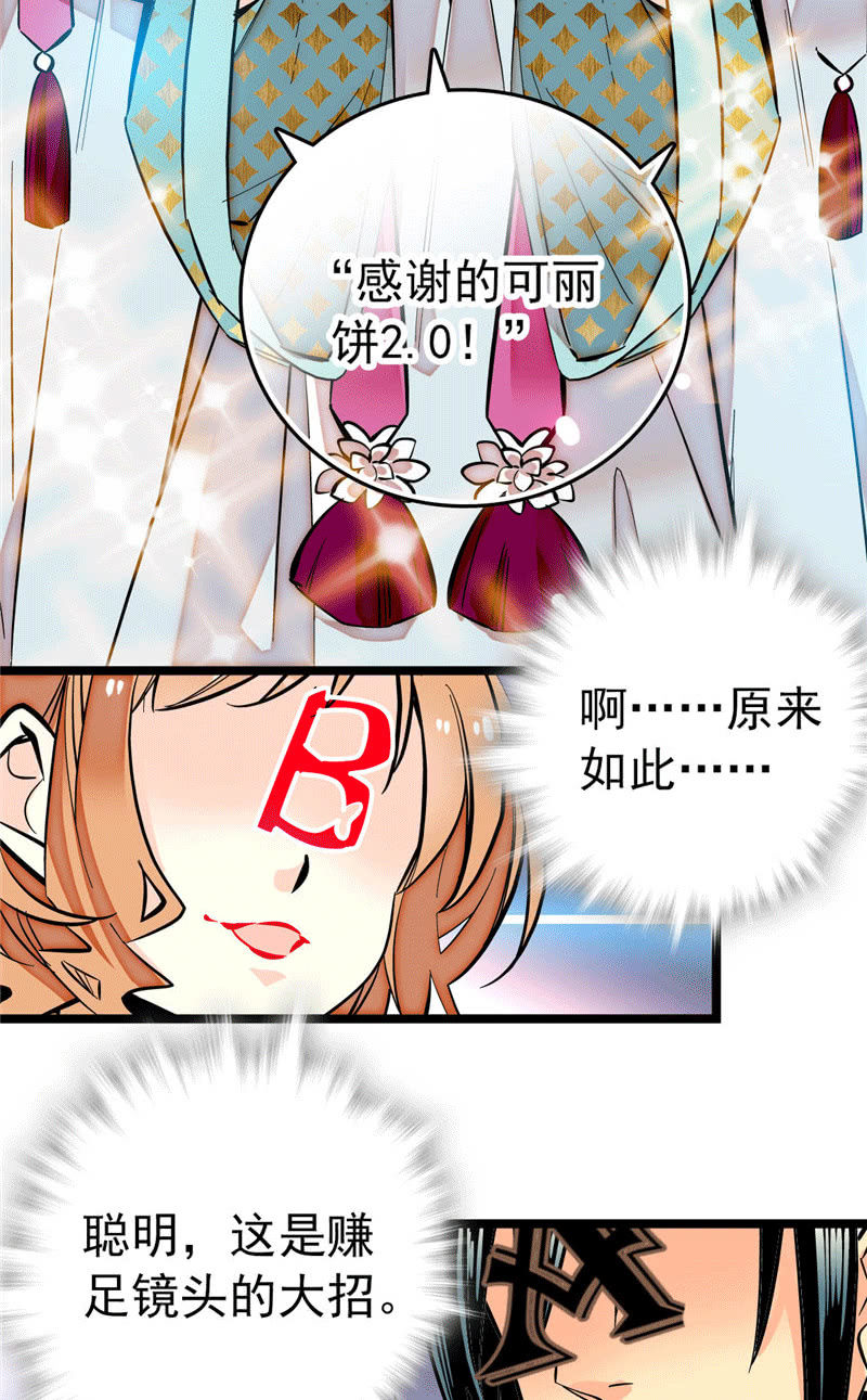 第175话 赚足镜头的大招-第176话