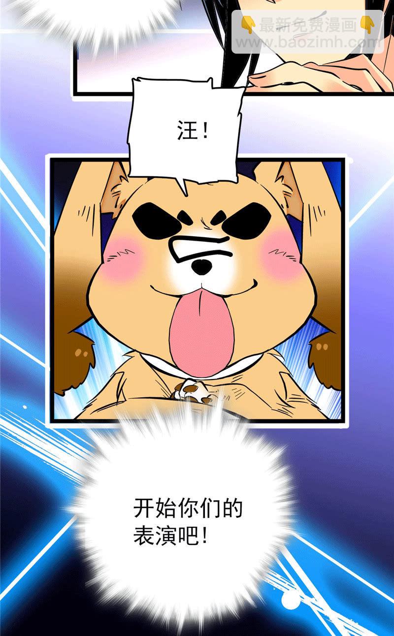 第175话 赚足镜头的大招-第176话