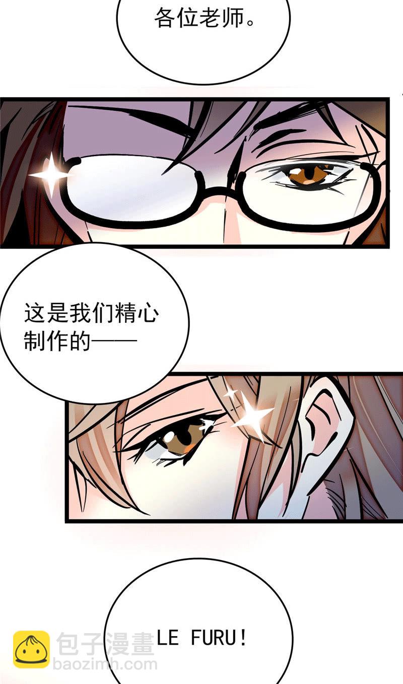 第175话 赚足镜头的大招-第176话