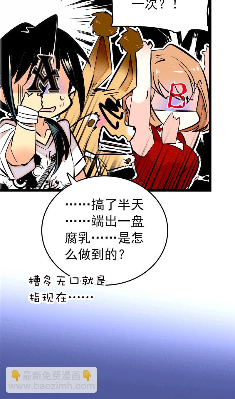 第175话 赚足镜头的大招-第176话