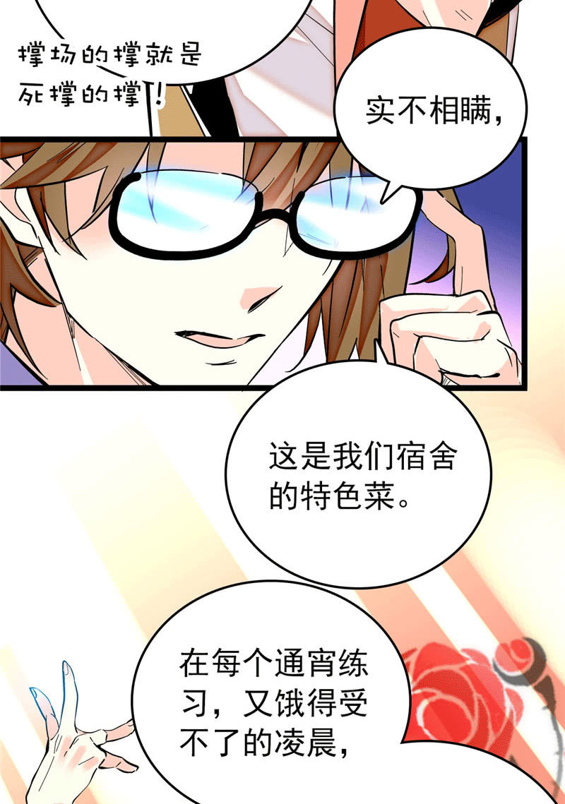第175话 赚足镜头的大招-第176话
