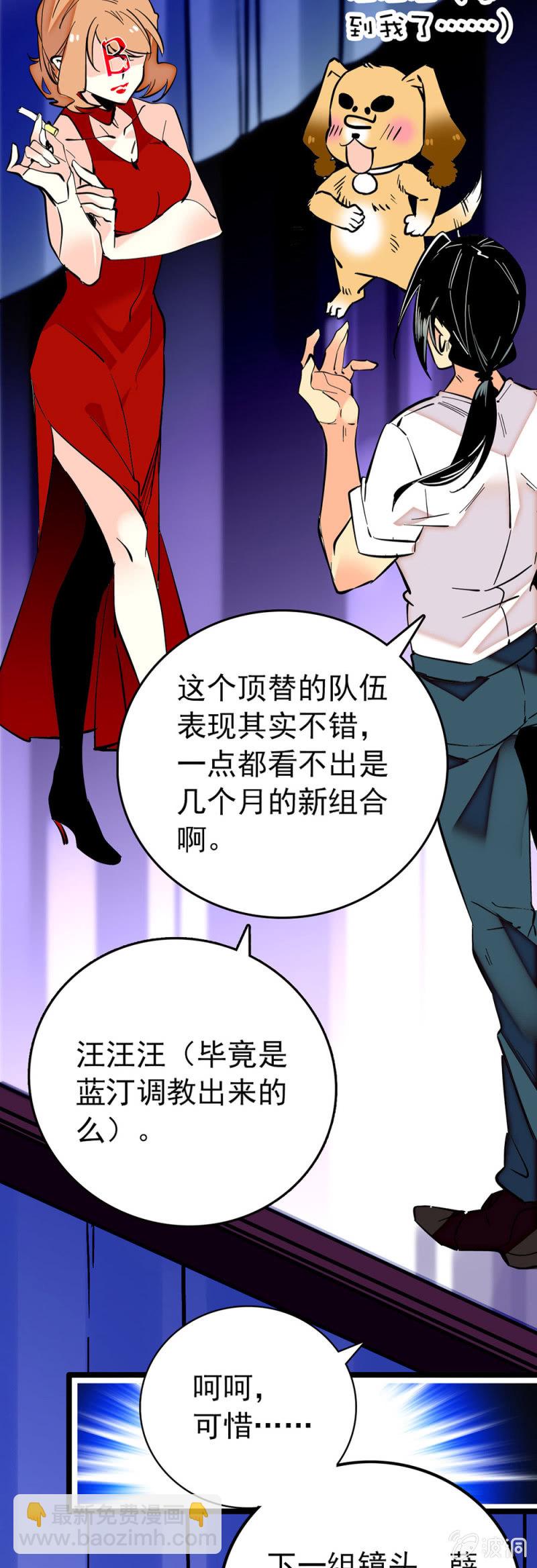 第177话 走流程-第178话