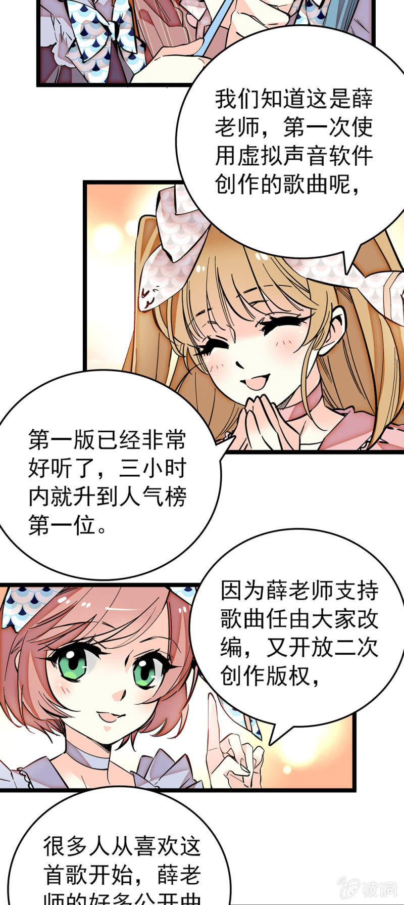 第177话 走流程-第178话