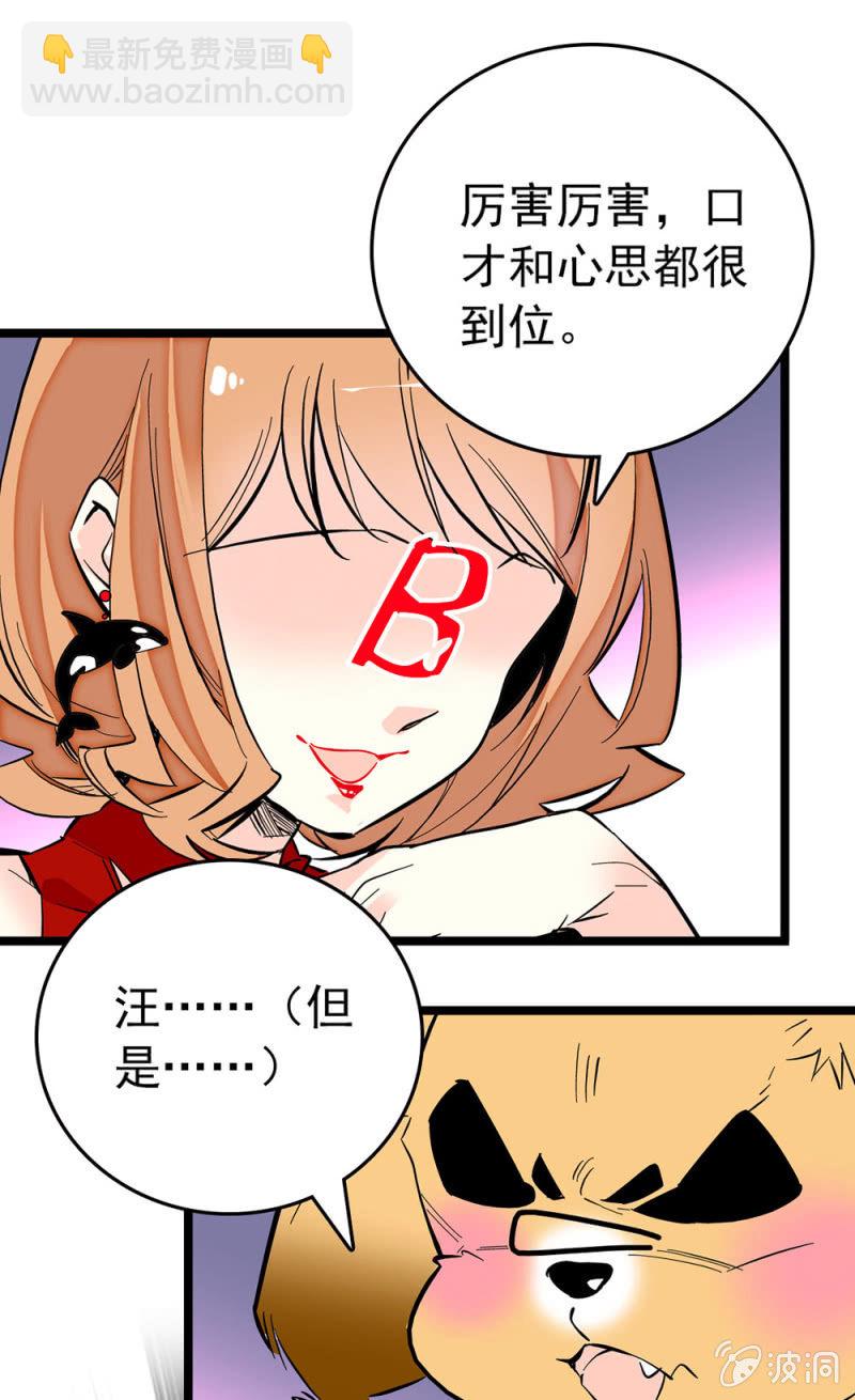 第177话 走流程-第178话