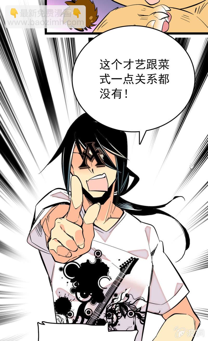 第177话 走流程-第178话