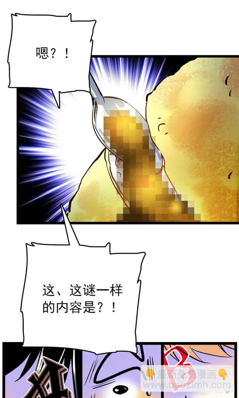 第177话 走流程-第178话
