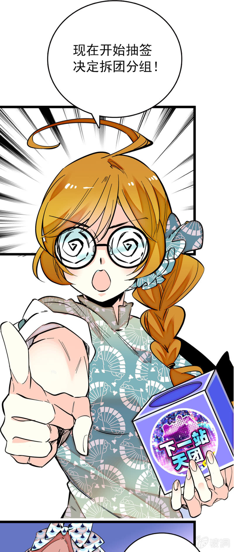 第179话 请多指教-第180话