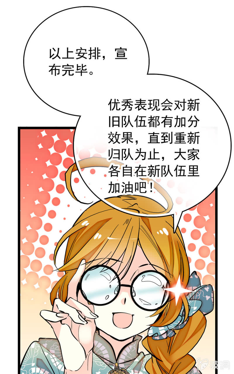 第179话 请多指教-第180话