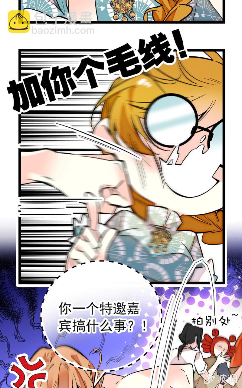 第179话 请多指教-第180话