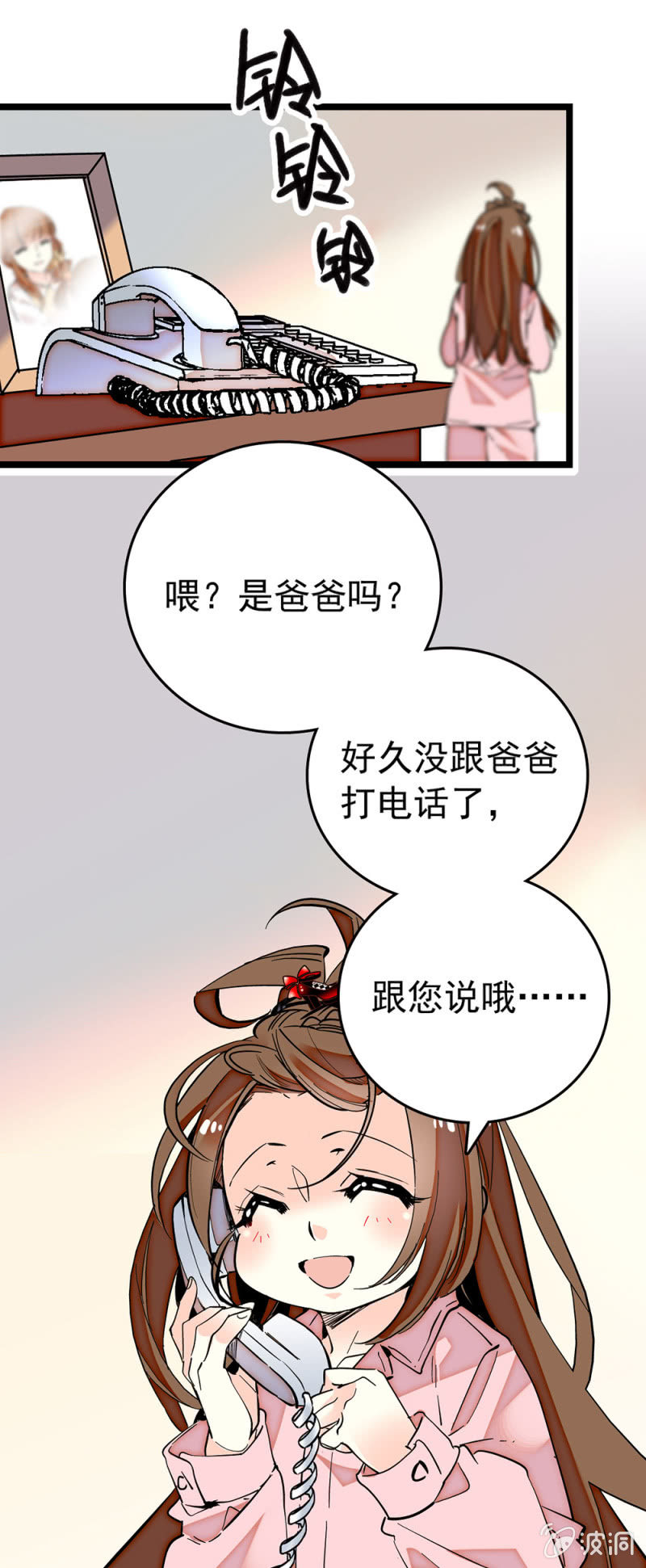 第181话 洛雪的消失-第182话