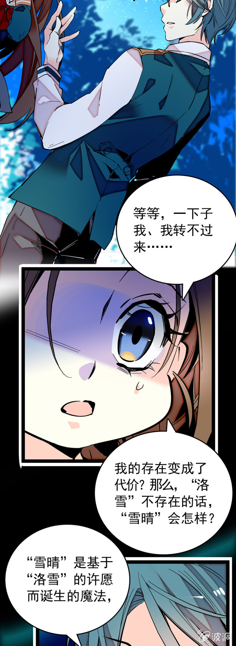第181话 洛雪的消失-第182话