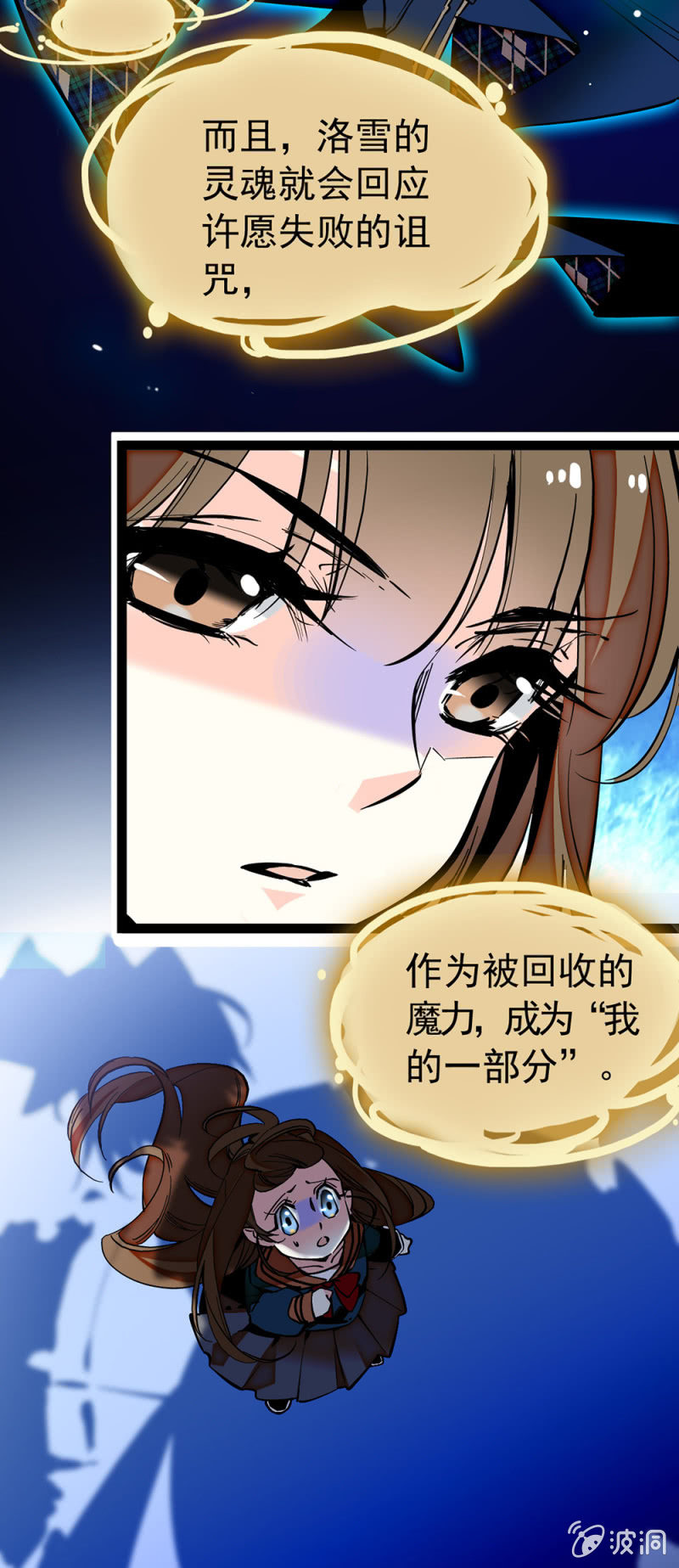 第181话 洛雪的消失-第182话