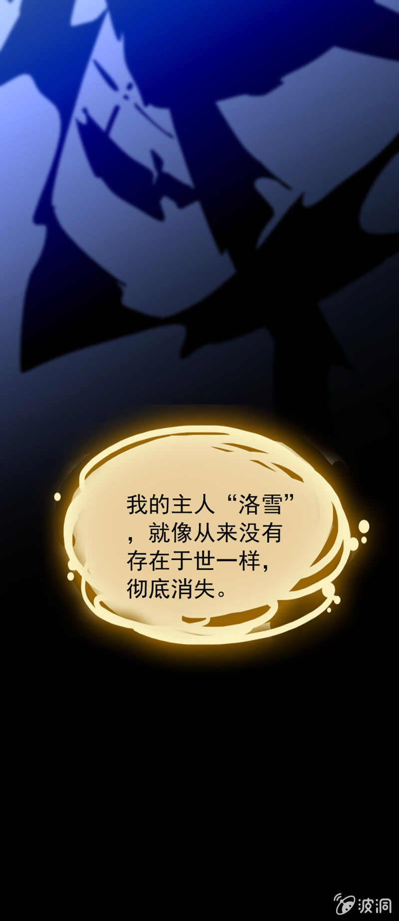 第181话 洛雪的消失-第182话