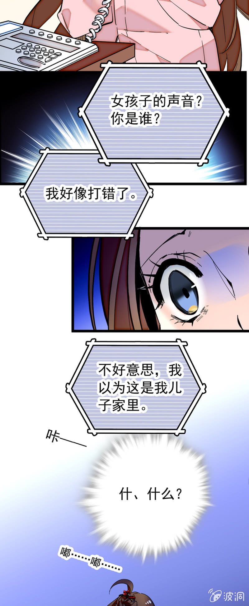 第181话 洛雪的消失-第182话