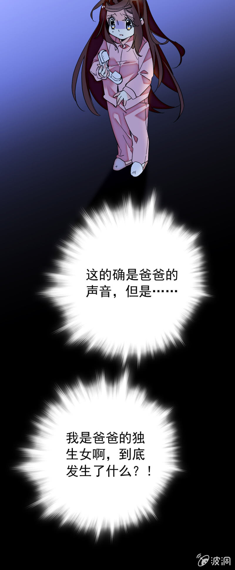 第181话 洛雪的消失-第182话