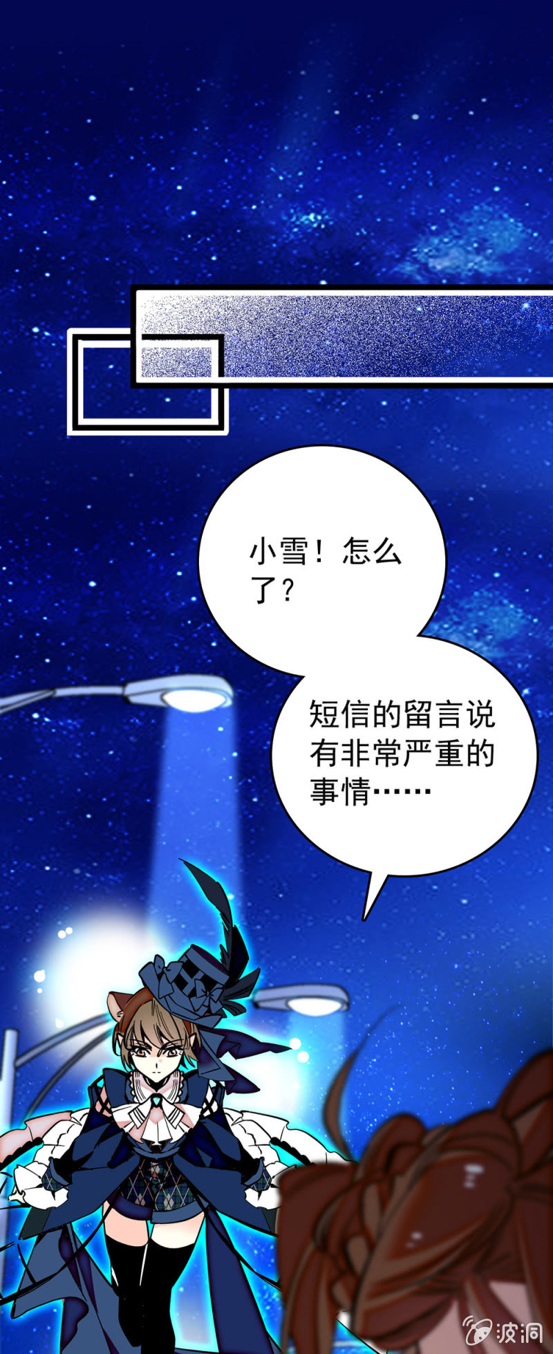 第181话 洛雪的消失-第182话