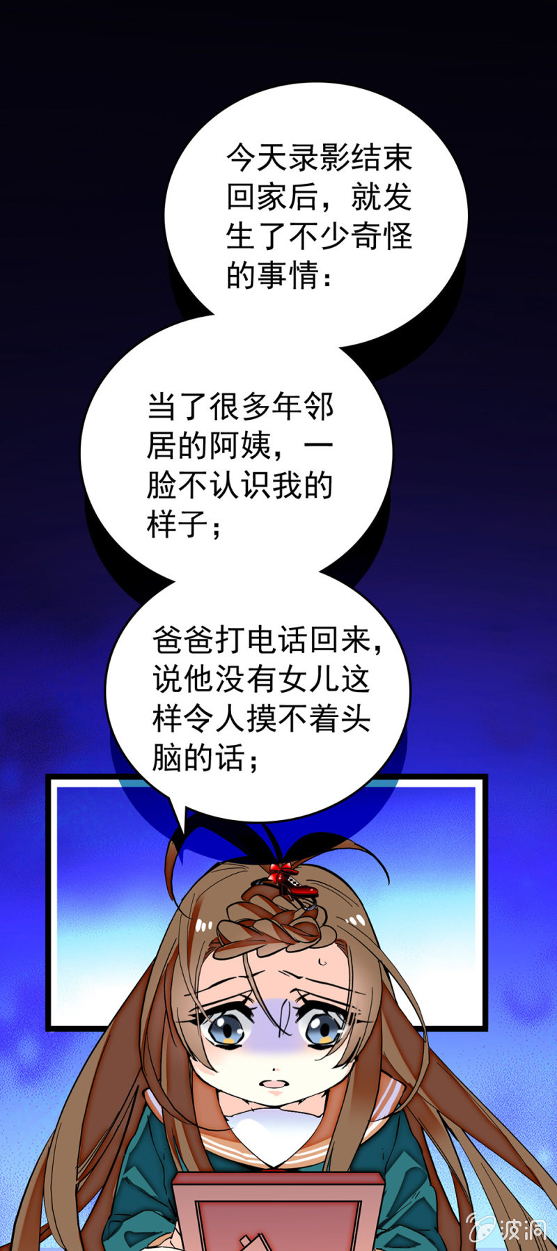 第181话 洛雪的消失-第182话