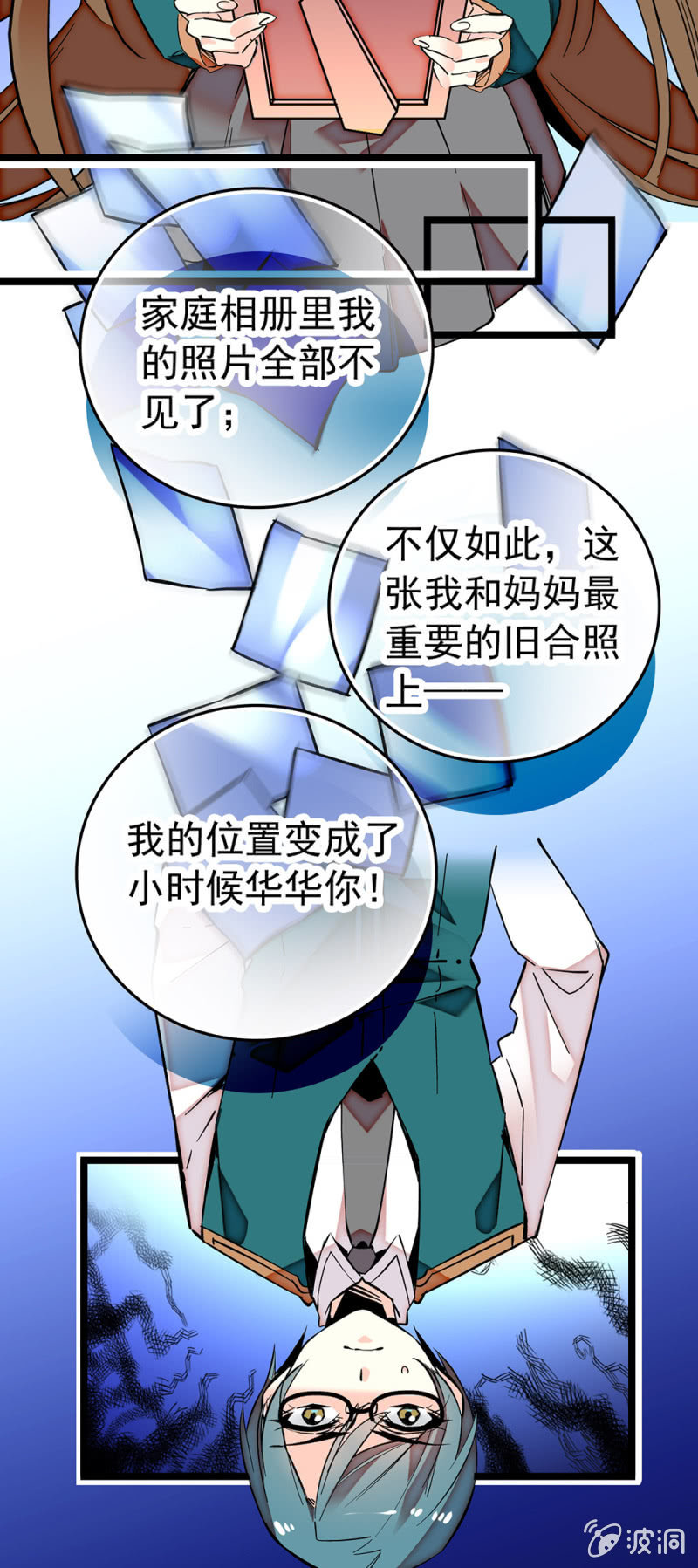 第181话 洛雪的消失-第182话